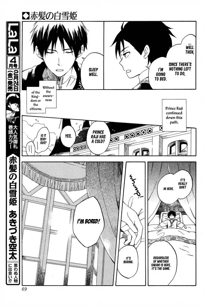 Akagami no Shirayukihime Chapter 31.5 6